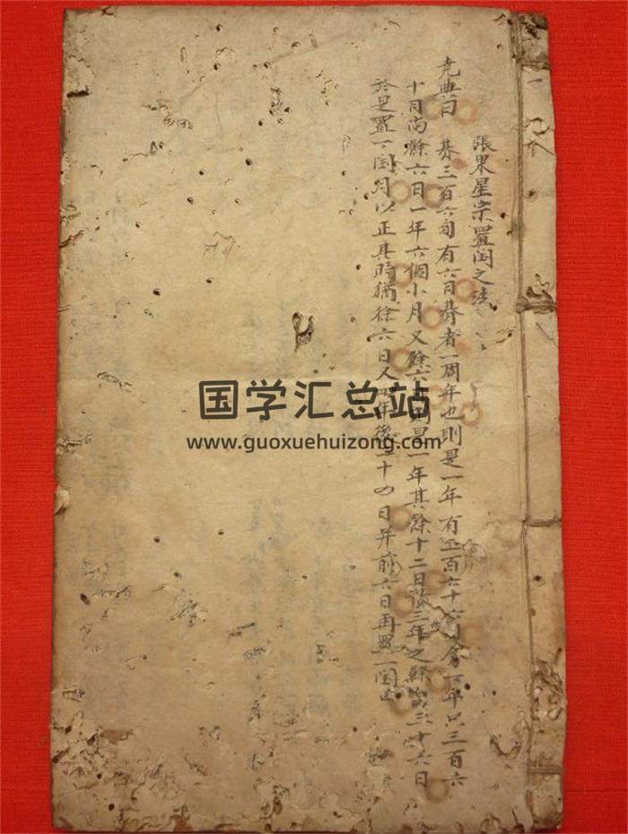 命理古籍《张果星宗命理》41页(双页版)PDF电子书-封面命理学