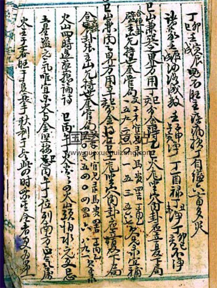 易学古籍《相其阴阳》146页(双页版)PDF电子书-封面易学