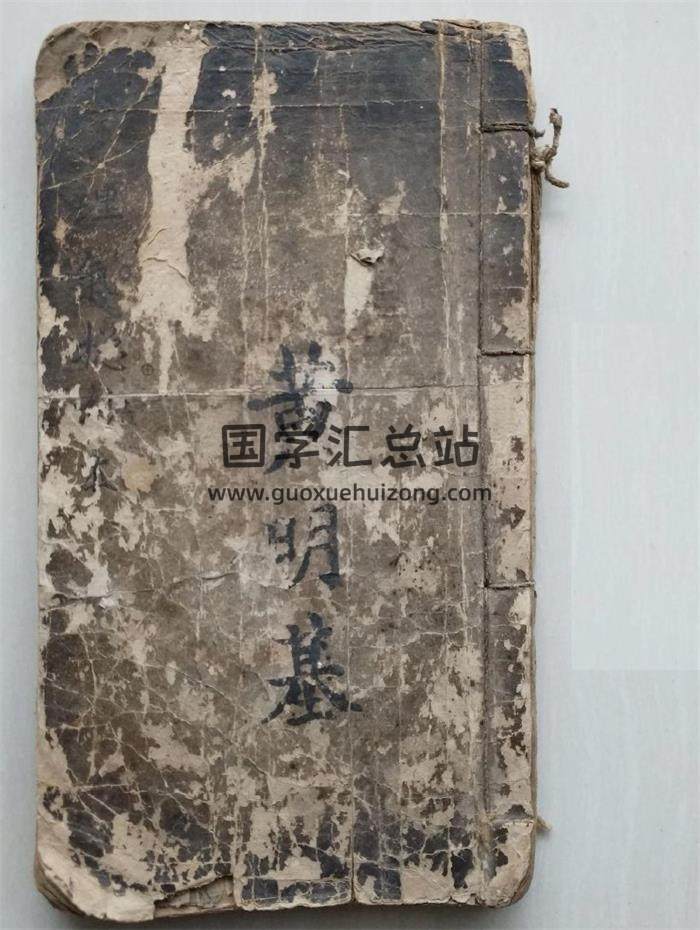风水古籍《理气总抄本》66页(双页版)PDF电子书-封面风水