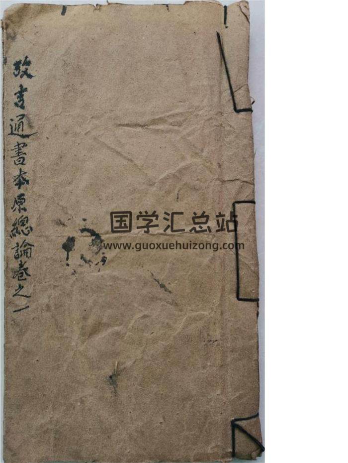 《攷吉通书》又叫《考吉通书》3册PDF电子书-封面择日