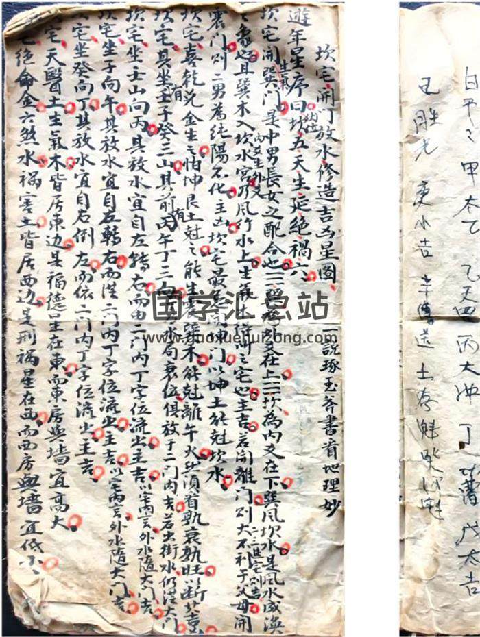 风水古籍《开门放水修造吉凶星图》22页(双页版)PDF电子书-封面风水