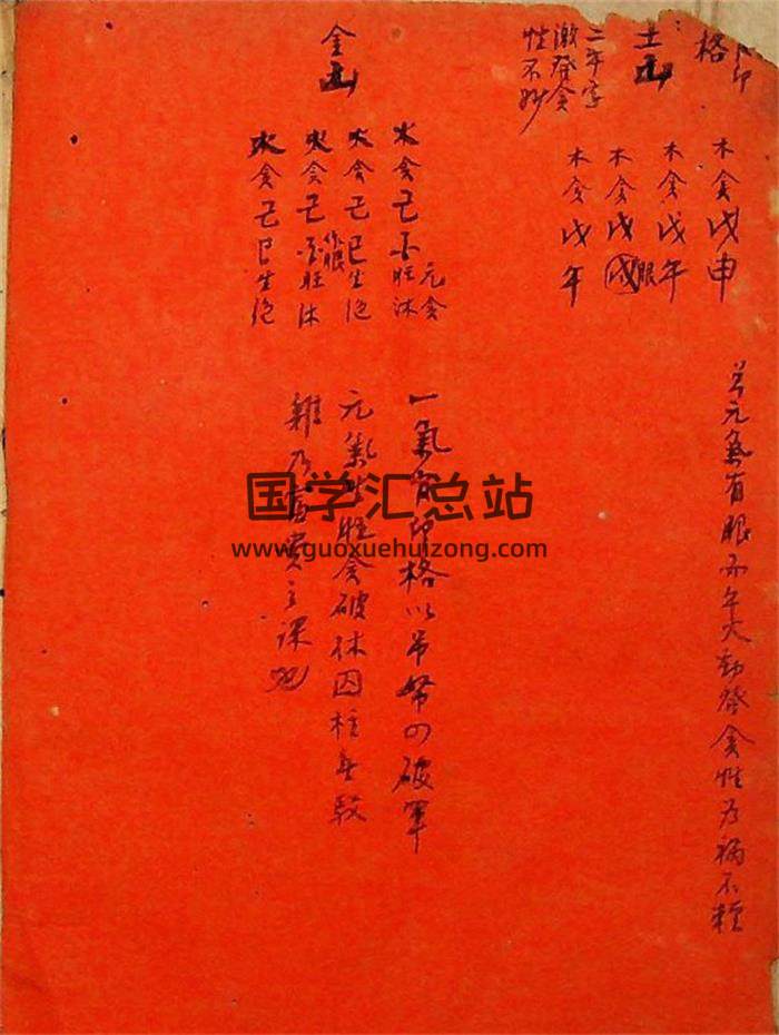 《仪度六壬日课斗首》杂抄73页PDF电子书-封面六壬