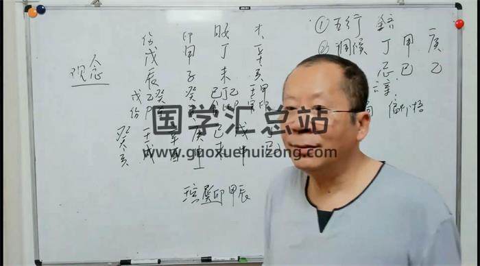 陆健华《四柱八字初中级班第十七期》26集八字视频-封面四柱八字