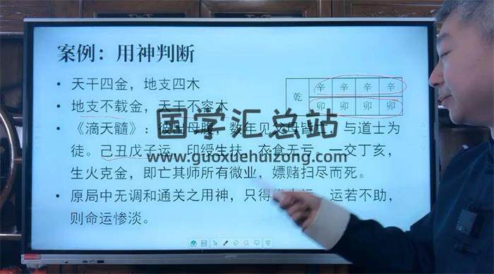 彭心融《玄学院命理学直播》6集命理视频-封面命理学