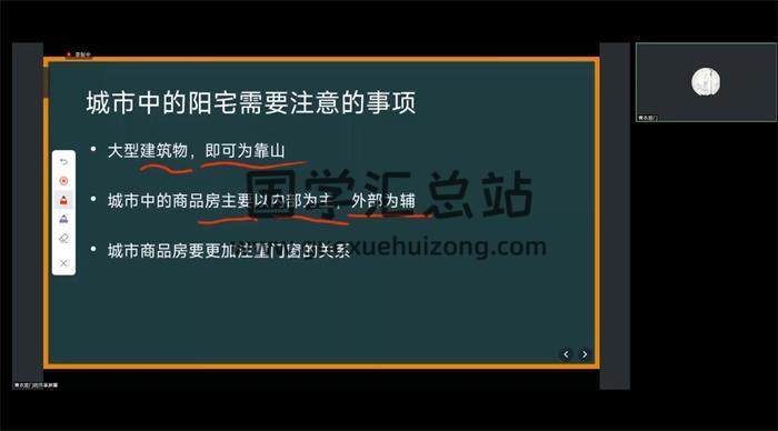 青衣易门《摇鞭风水精华课》5集风水视频-封面风水