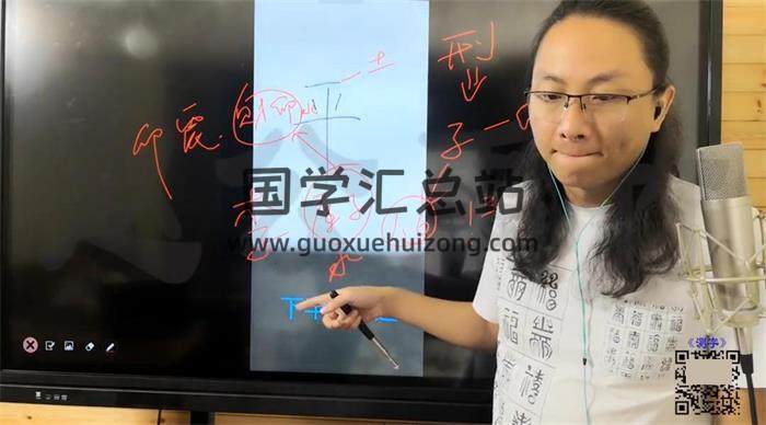 赵禹竹《测字课程》31集姓名学视频-封面姓名学