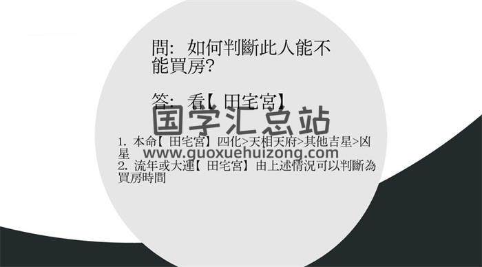 《紫微最后一堂实战课，底层逻辑剖析》19集紫微斗数视频-封面紫微斗数
