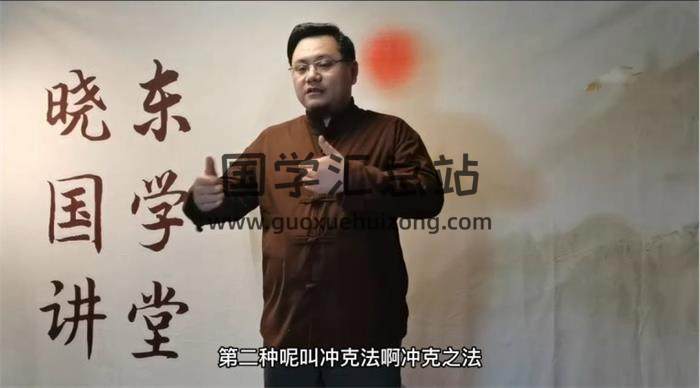 晓东老师《风水传承班》136集风水视频-封面风水