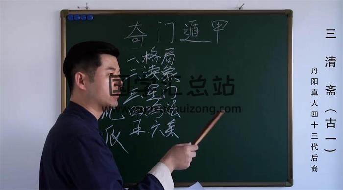 古一老师 弟子班大课全集236集视频-封面四柱八字