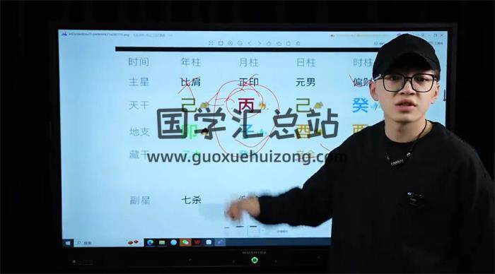 国继文《八字课程》13集八字视频-封面四柱八字