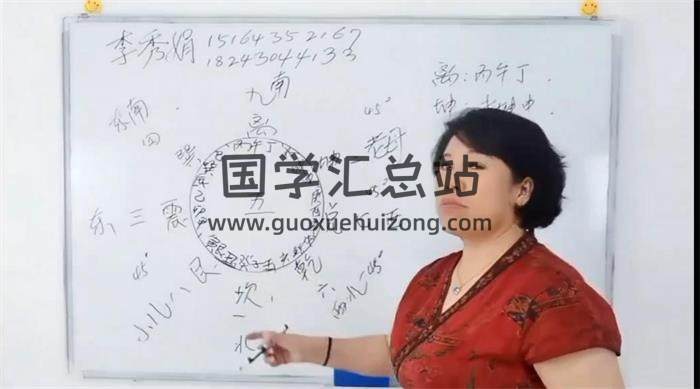 李秀娟《金锁玉关》35集风水视频-封面风水