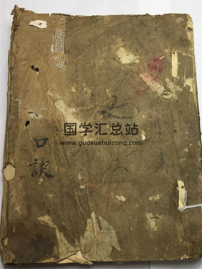 风水古籍《堪舆秘传口诀》62页(双页版)PDF电子书-封面风水