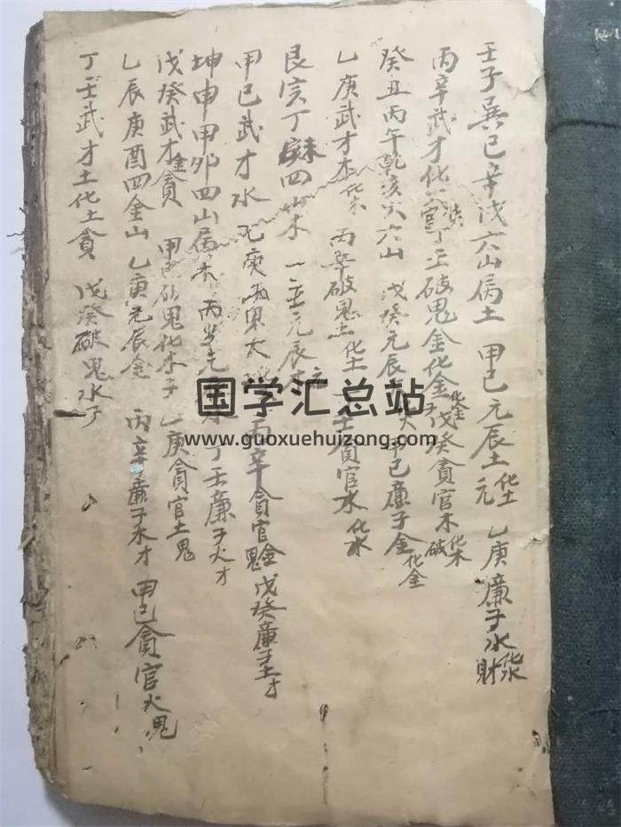 风水择日古籍《风水择日择吉》103页(双页版)PDF电子书-封面风水