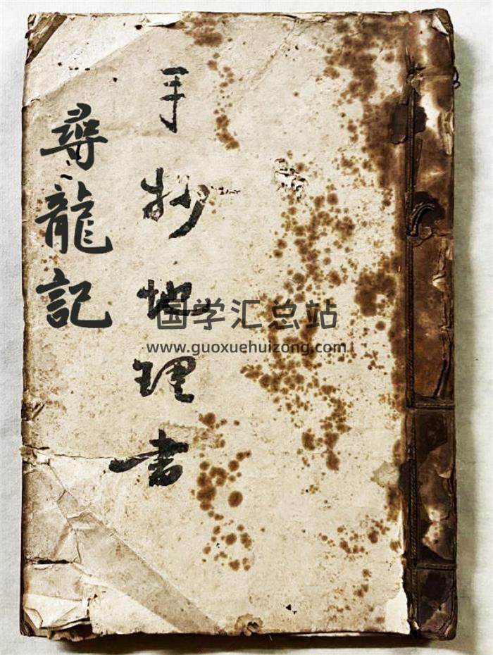 《手抄地理寻龙记》48页(双页版)PDF电子书-封面风水
