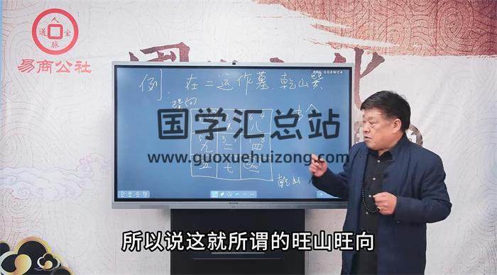 冯武杰《玄空风水》13集风水视频-封面风水