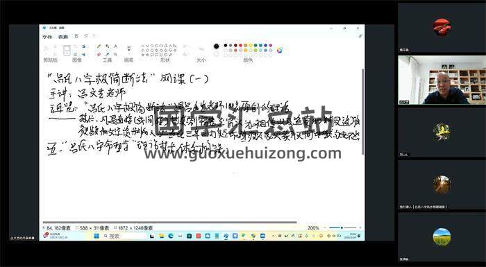 吕文艺《吕氏八字极简断法》2集视频+3份文档-封面四柱八字