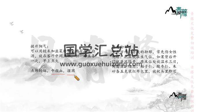 青藤《风水高阶》30集风水视频-封面风水
