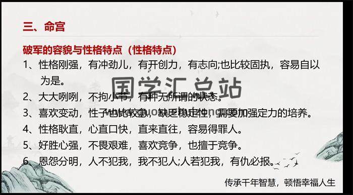 冉持涵《紫微斗数师资班》36集紫微斗数视频-封面紫微斗数