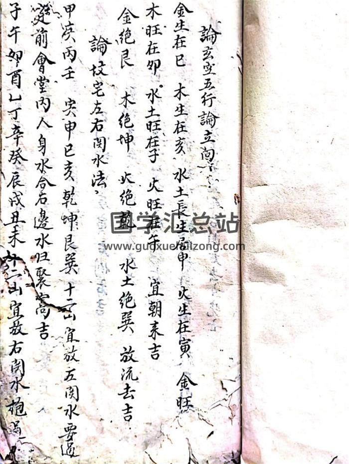 风水古籍《廖公祖传地理天机秘诀》66页(双页版)PDF电子书-封面风水