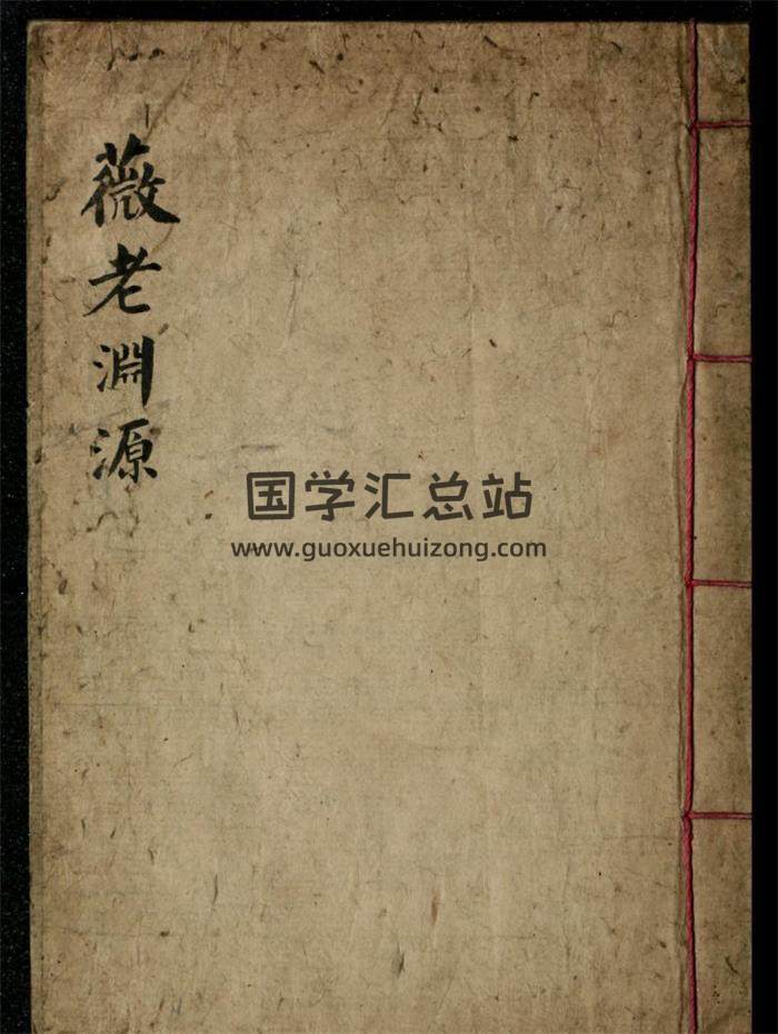 风水堪舆古籍《万局归正》22页(双页版)PDF电子书-封面风水