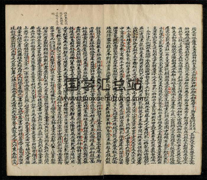 风水堪舆古籍《万局归正》22页(双页版)PDF电子书 风水 第5张-国学资料馆