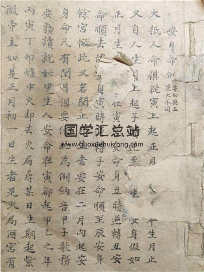 《北派民间紫微斗数》43页PDF电子书-封面紫微斗数