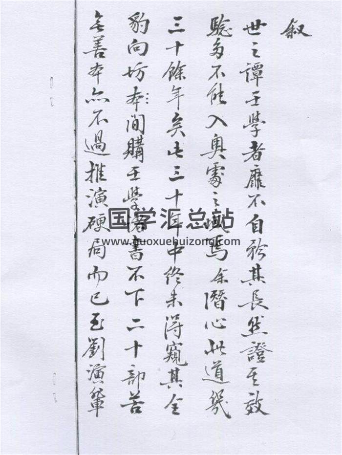 《鬼贼五变中黄经》上海图书馆藏94页PDF电子书-封面易学