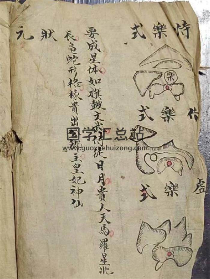 风水堪舆古籍《杨公寻龙秘诀杨公捍门第一格图》50页(双页版)PDF电子书-封面风水
