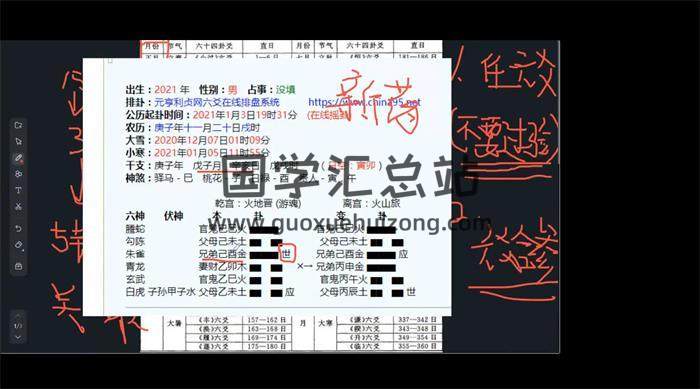 沈奇《飞盘奇门》17集奇门遁甲视频-封面奇门遁甲