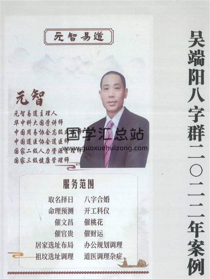 吴端阳《八字群新案例集 八字案例》6册PDF电子书-封面命理学