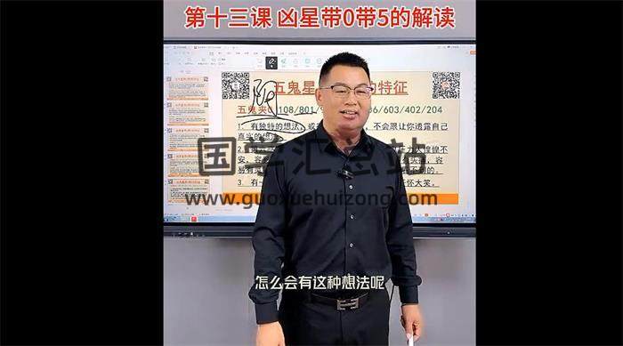 耀坤易学《九宫八卦数字风水高级课》教材版32集风水视频-封面风水