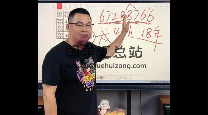 耀坤易学《四柱八字会员学习区》15集八字视频-封面四柱八字