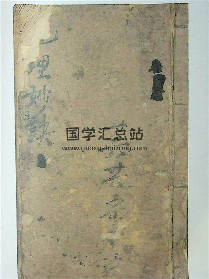 《杨公地理妙诀》37页(双页版)PDF电子书-封面风水