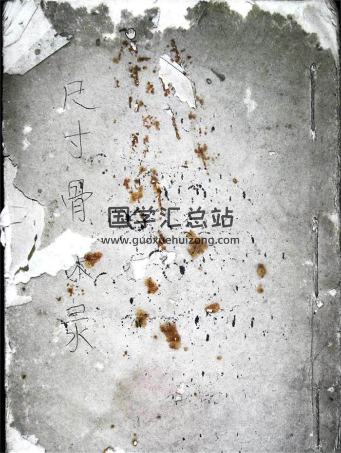 《摸骨称命诀》40页(双页版)PDF电子书-封面相学