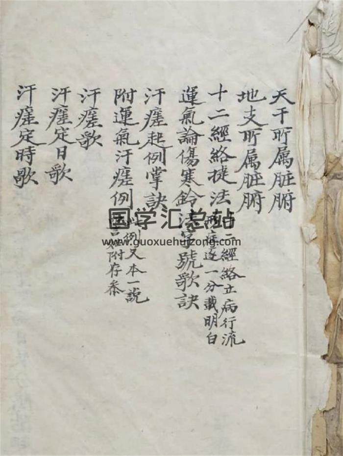 《陈氏家传秘纂伤寒钤法》(陈氏家秘纂錄运气全诀)74页(双页版)PDF电子书-封面易学