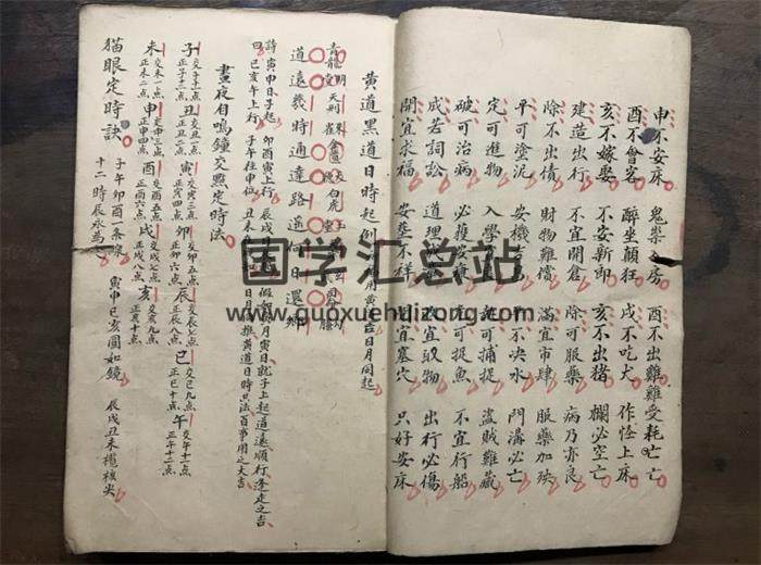 《选择吉凶》陈荐贤抄本90页(双页版)PDF电子书 风水 第5张-国学资料馆