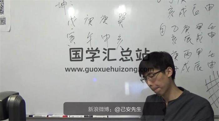 己安先生 八字视频26集-封面四柱八字