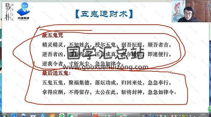 于城道 2024弟子班《法术奇门》11集奇门视频-封面奇门遁甲