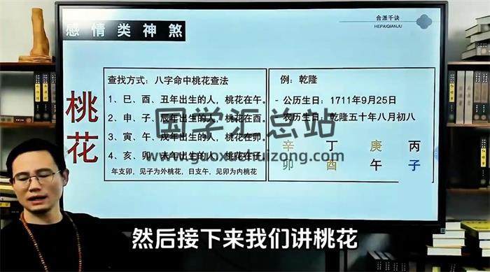易城老师《合派千诀-八字秘诀密训班》67集+6份文档-封面四柱八字
