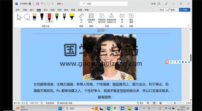 星河《面相课程》12集相学视频-封面相学