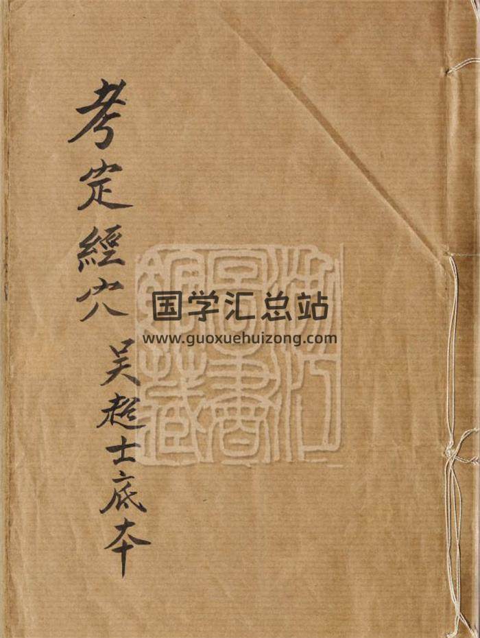 《括地律言》刻本-黑白179页（双页版）PDF电子书-封面风水