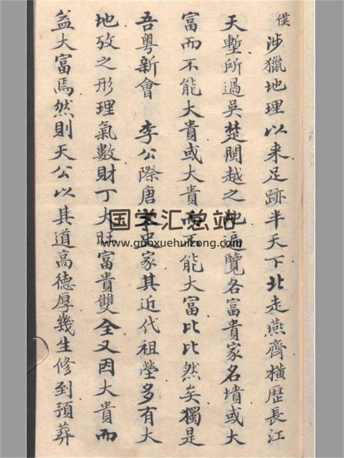 《批李氏家族墓地风水》民国七年燮坤本30页PDF电子书-封面风水