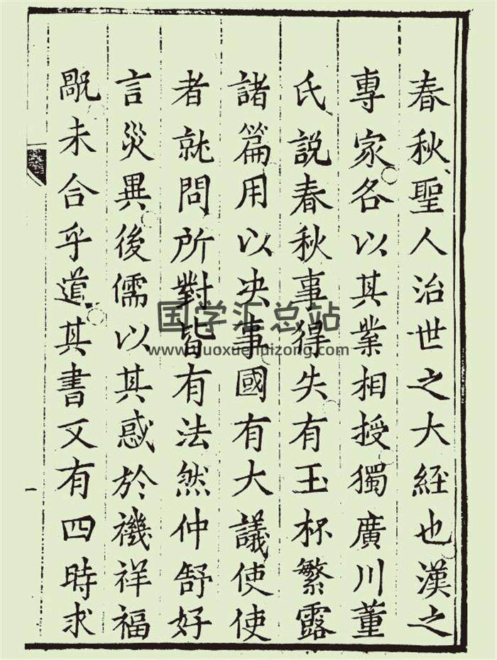 《求雨法》卢询刻本68页PDF电子书-封面占卜预测