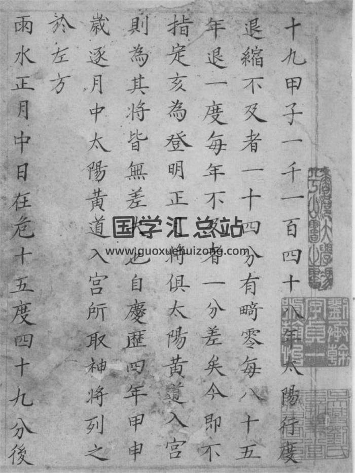 《占候奇门遁甲》明残抄本131页PDF电子书-封面奇门遁甲