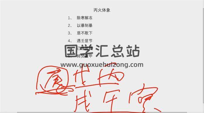 九岳山人《命理阴阳诀》10集命理视频-封面命理学