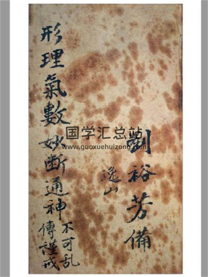 《形理气数妙断通神》264页PDF电子书-封面风水