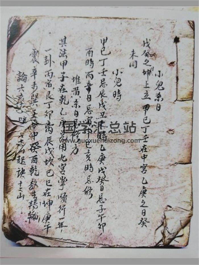 《廖金精鰲極掌訣》66頁(雙頁版)PDF電子書-封面易學