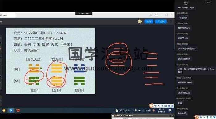 黄石易 2022年《梅花大讲堂第七期》26集梅花易数视频-封面梅花易数