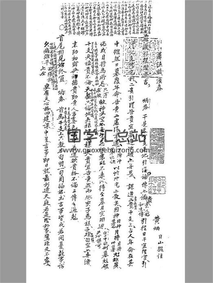 《毕法赋演参》50页PDF电子书-封面六壬