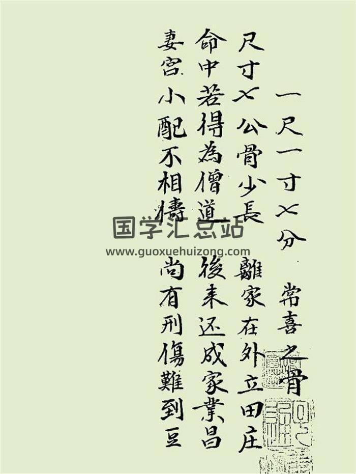 《白鹤神数》抄本74页PDF电子书-封面术数学